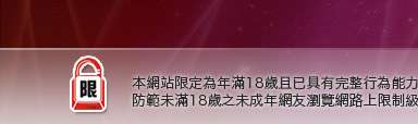台灣辣妹自拍本網站限定年滿18歲方可瀏覽